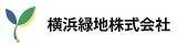 横浜緑地