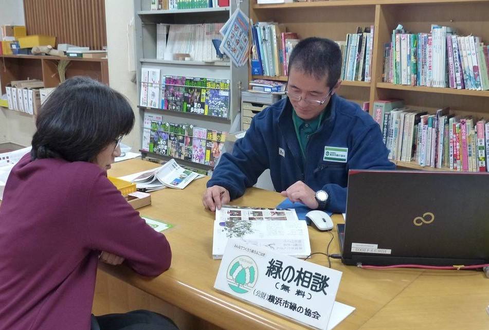 緑の相談所 (2).jpg