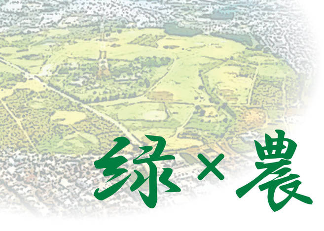 講演会「緑×農」-時代の潮流と横浜の新たな魅力・価値-の写真