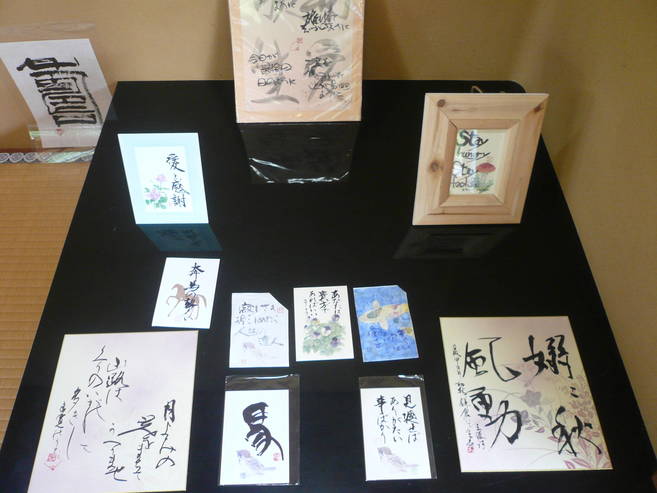 【馬場花木園】書を楽しむ講座の写真