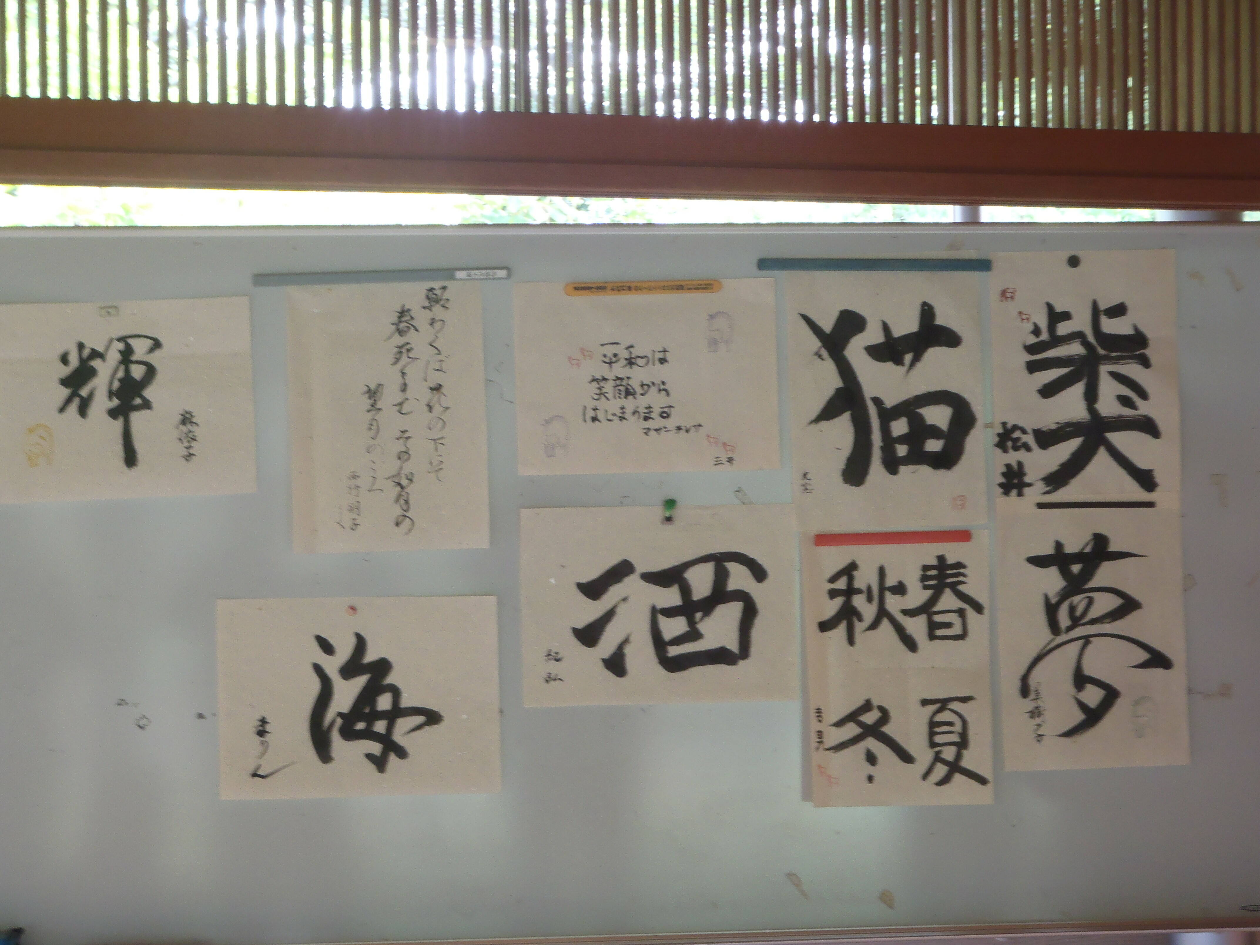 書を楽しむ講座の開催の写真