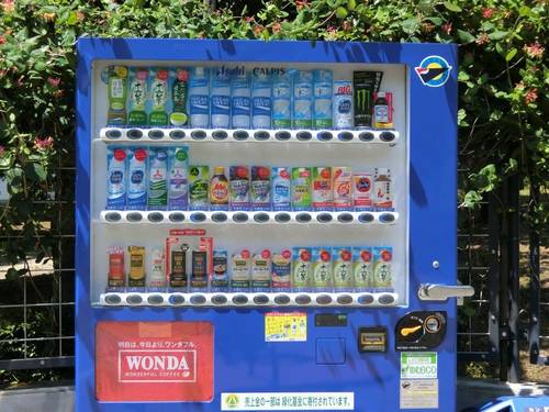 本牧市民公園の自動販売機の写真