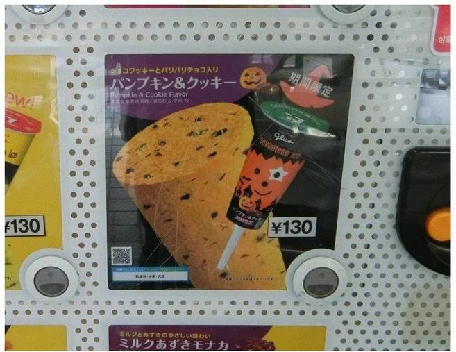 期間限定の。。。の写真
