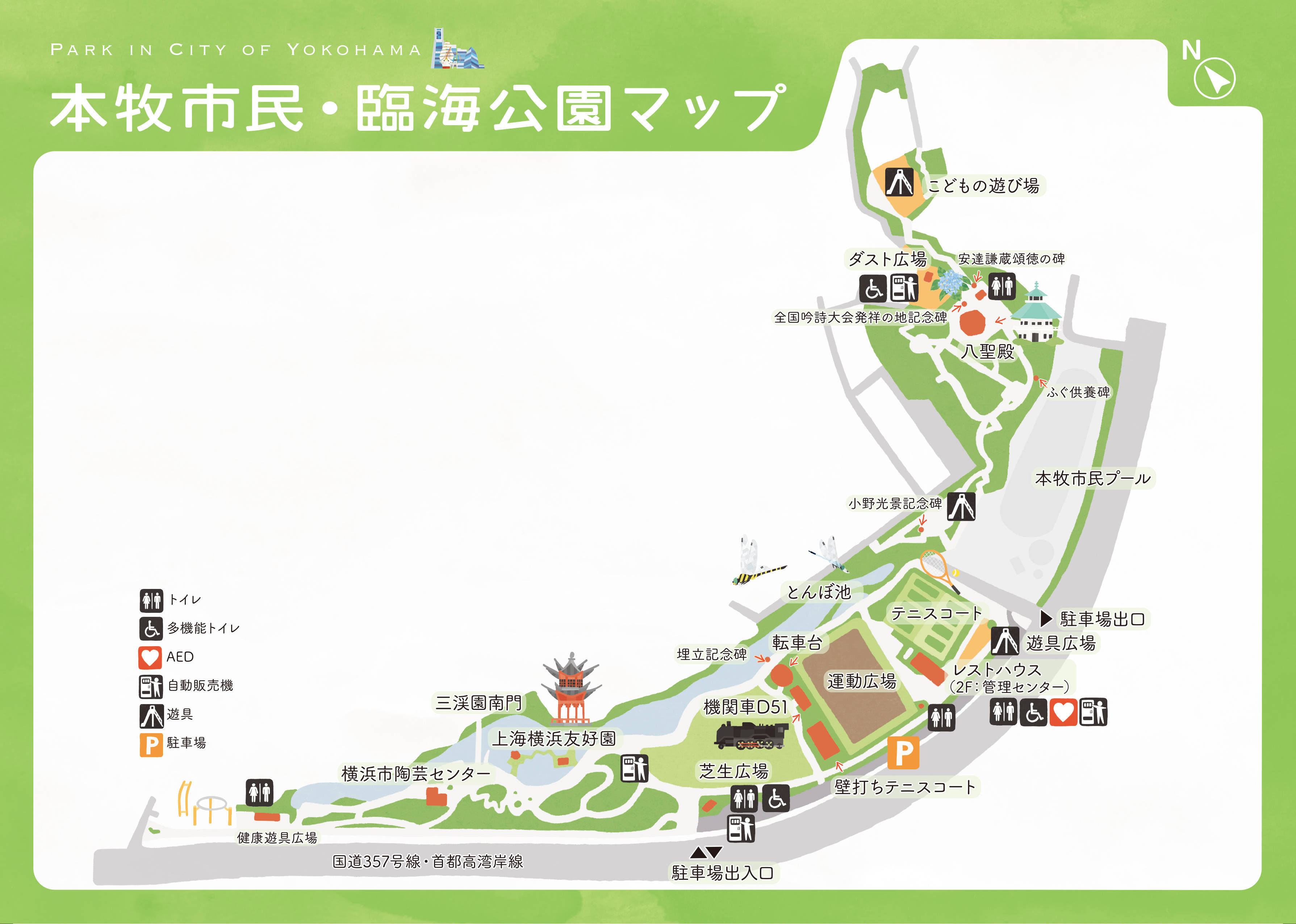 本牧市民・臨海公園_ol.jpg