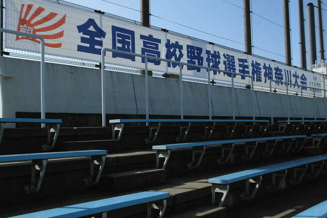 横須賀大津高校 対 関東学院高校の写真