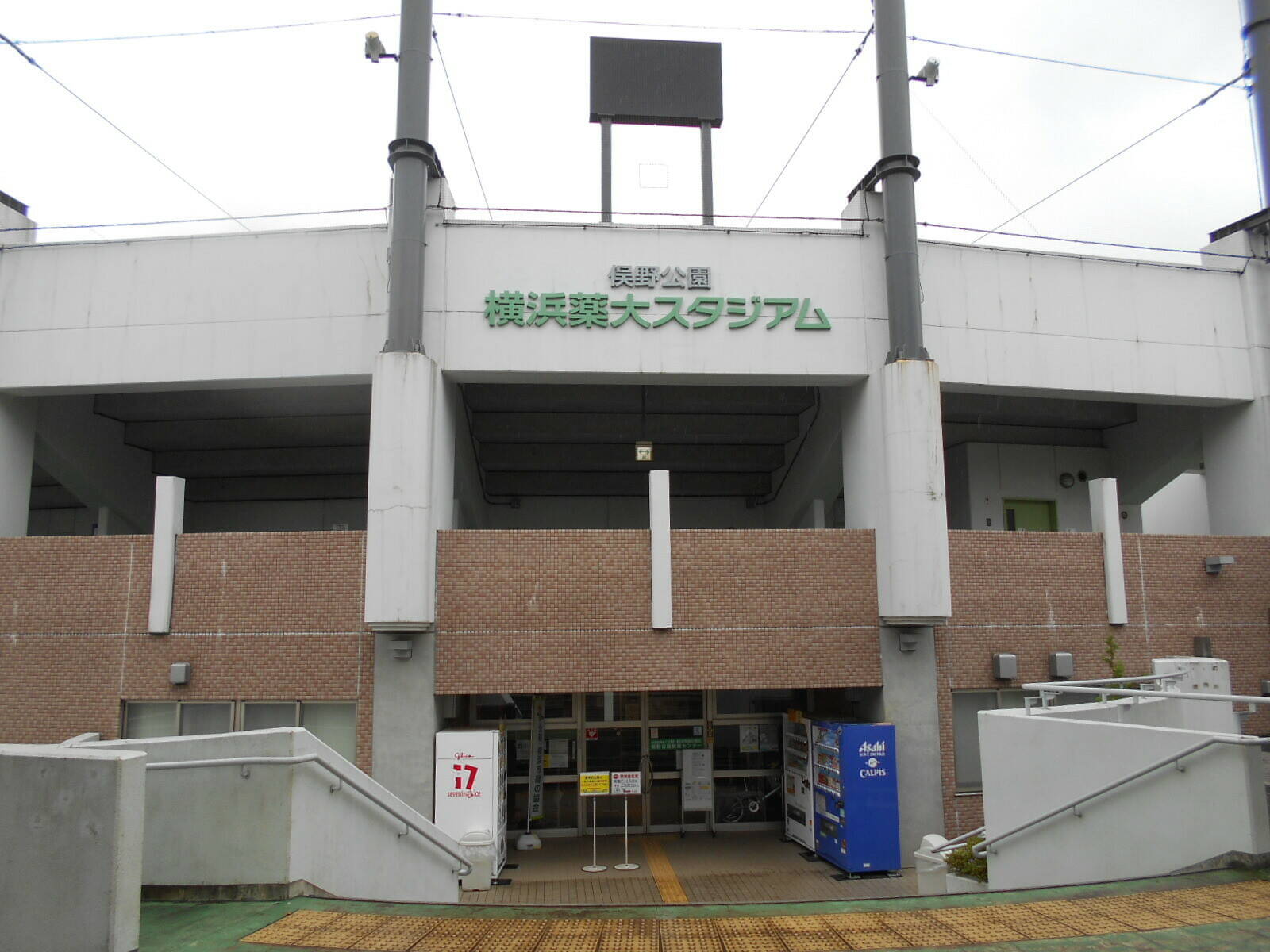 野球場夜間照明点灯時間の変更の写真