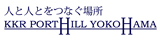 ＫＫＲポートヒル横浜