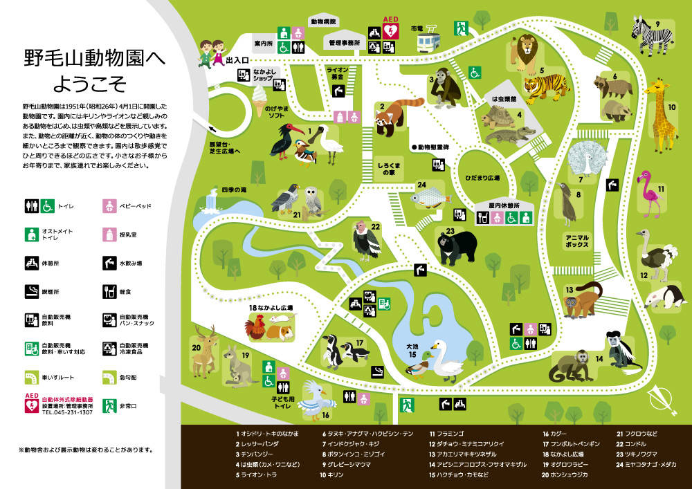 jp_noge-zoo_map201804.jpg