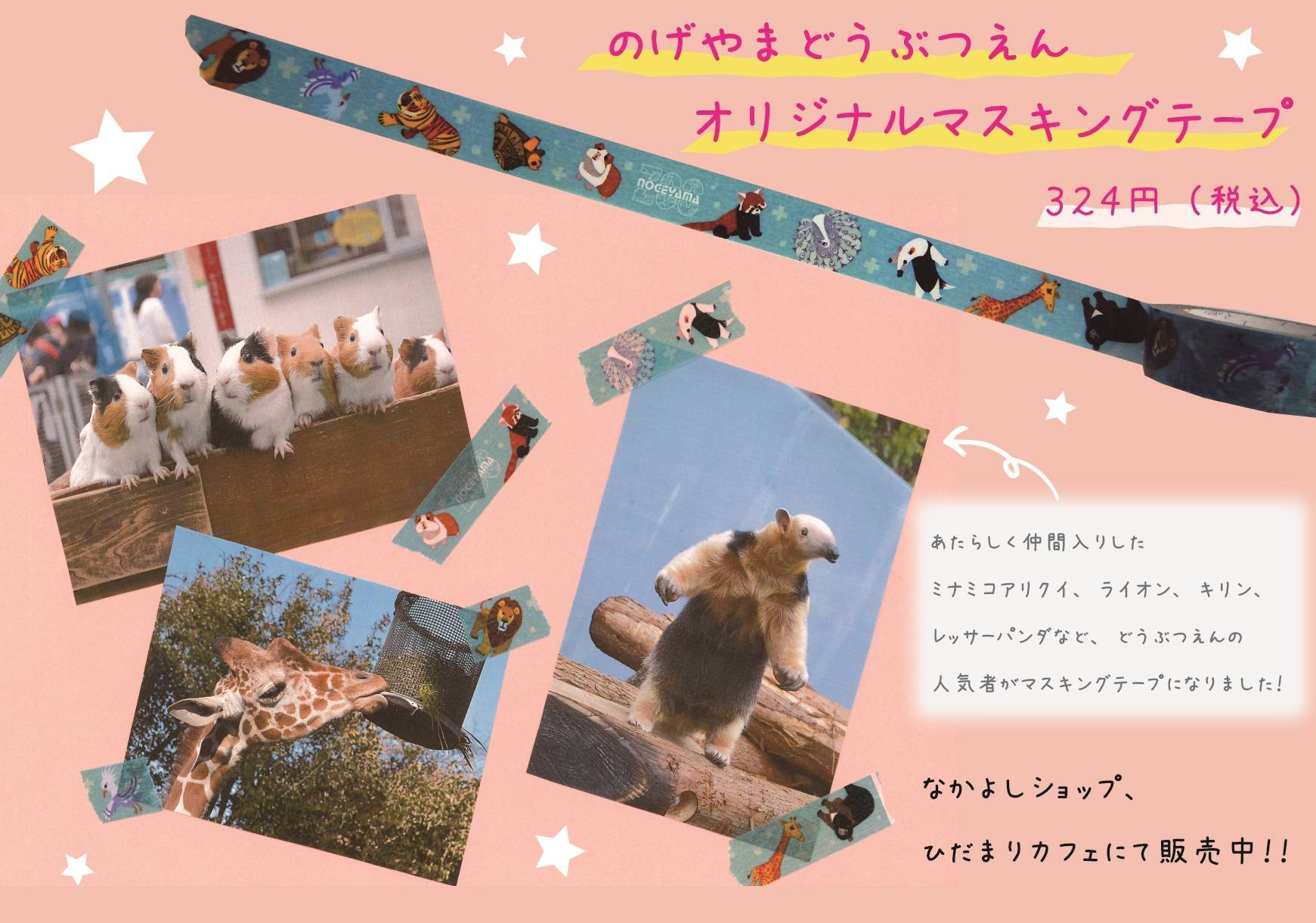 マステ.jpg