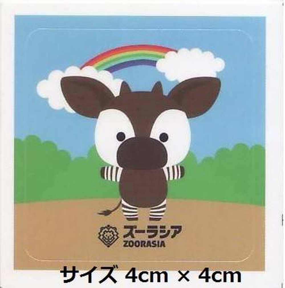 オカピシール - コピー.jpg