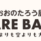 横浜初開催！おおのたろう展「WE ARE BABIES!」の画像