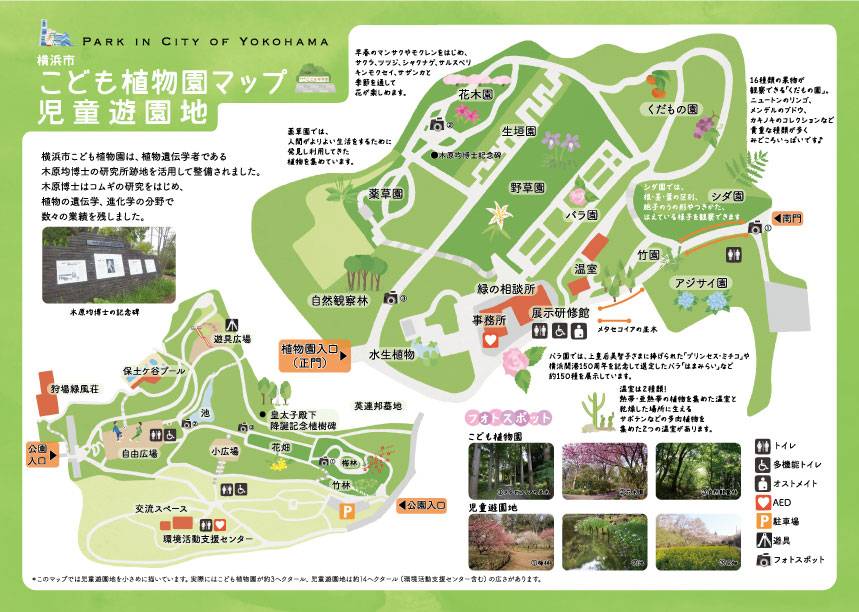こども植物園MAP.jpg