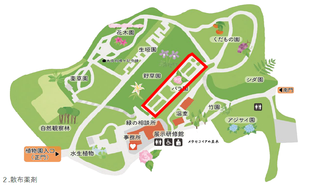 薬剤散布のお知らせ（バラ園⑥）