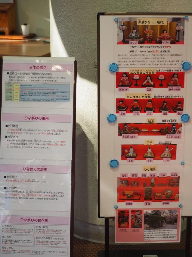 2025.2.20ひな飾り5.jpg