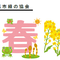 こども植物園情報vol.59  2025 春の画像