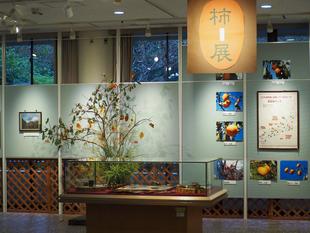 「柿展」開催について