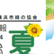 こども植物園情報№64夏の画像