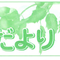 こども植物園だより№180の画像