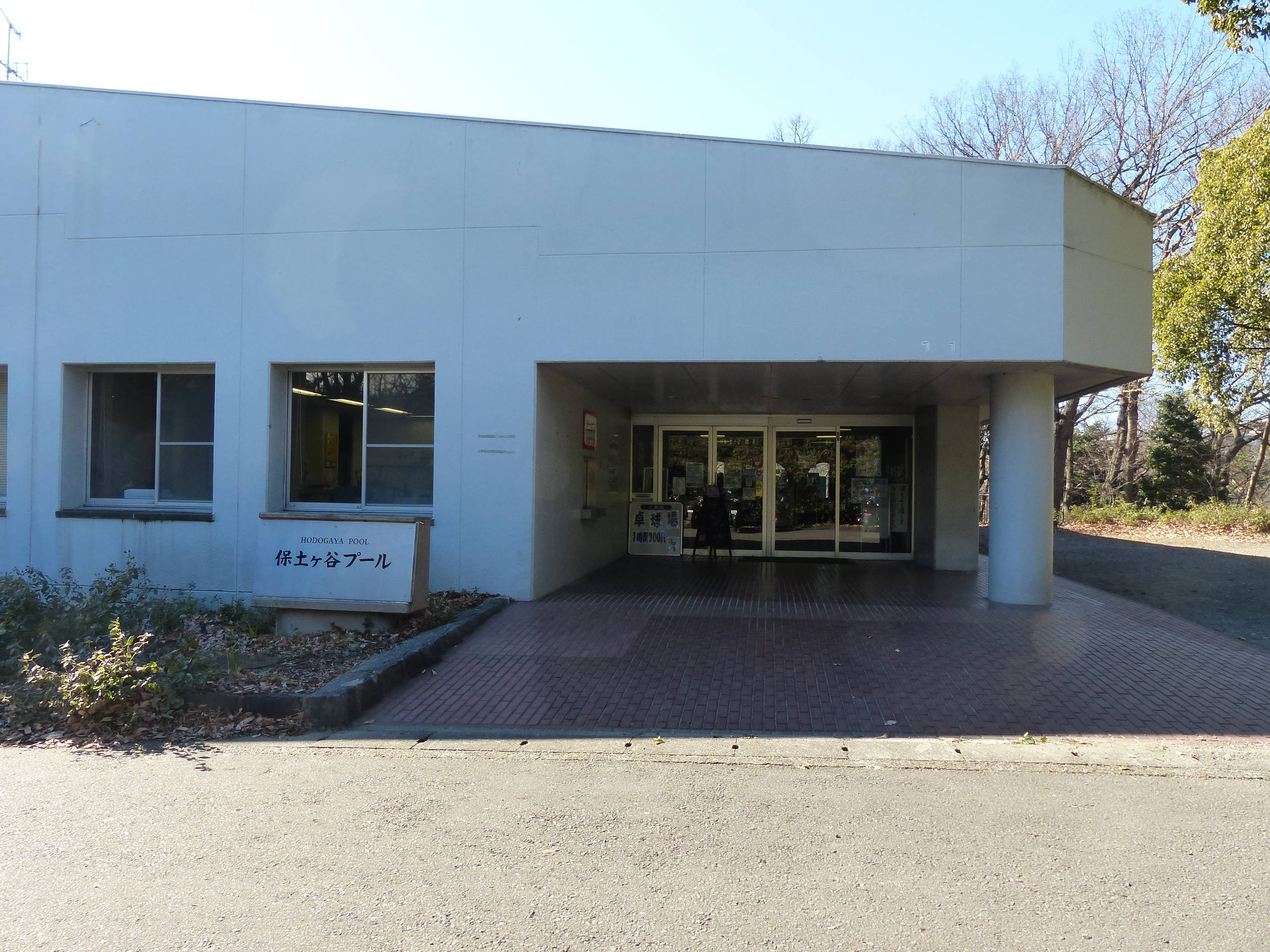 周辺情報_保土ヶ谷プール.JPG
