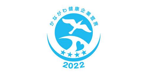 かながわ健康企業宣言HP掲載用2.jpg