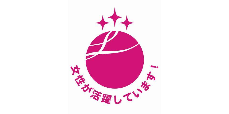 えるぼし認定最高位(3段階目)_HP掲載用.jpg