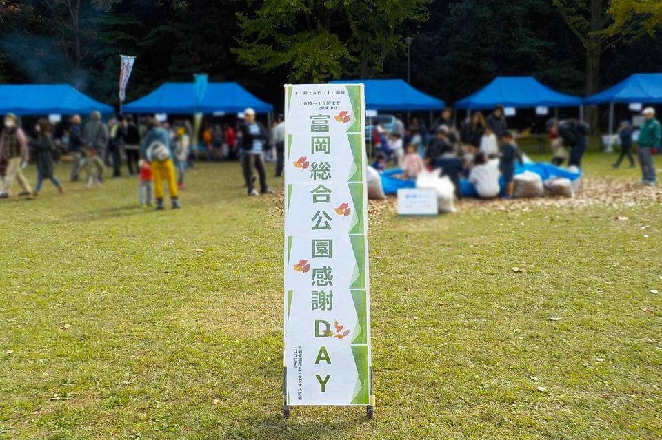 公園・西洋館での業務2.jpg