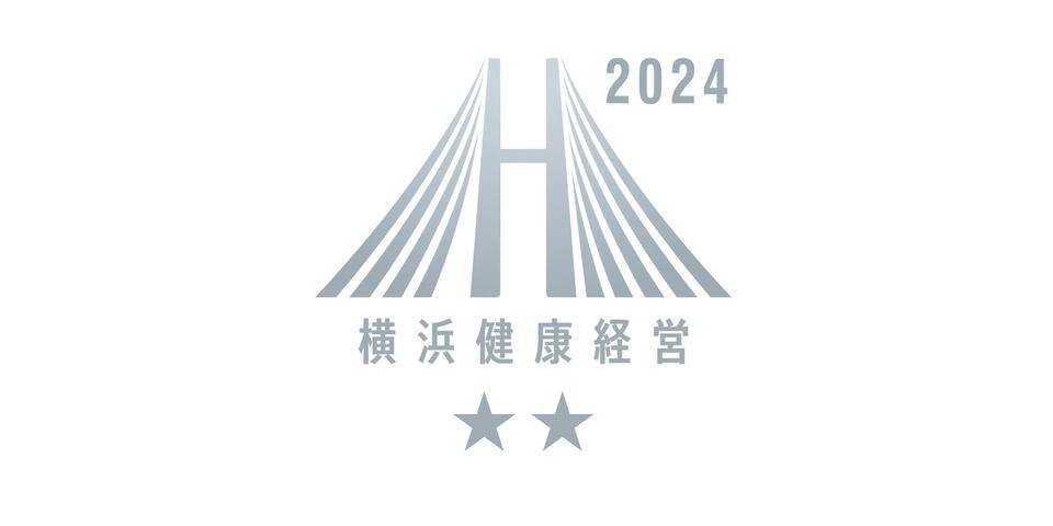 横浜健康経営2024HP掲載用.jpg