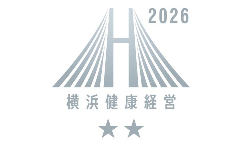 横浜健康経営認証2026.jpg