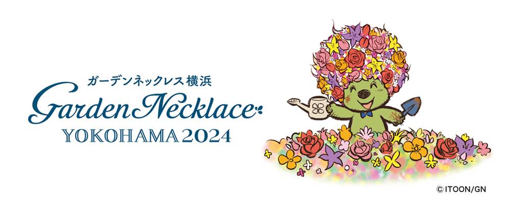 ガーデンネックレス横浜2024ロゴ_ベア.jpg