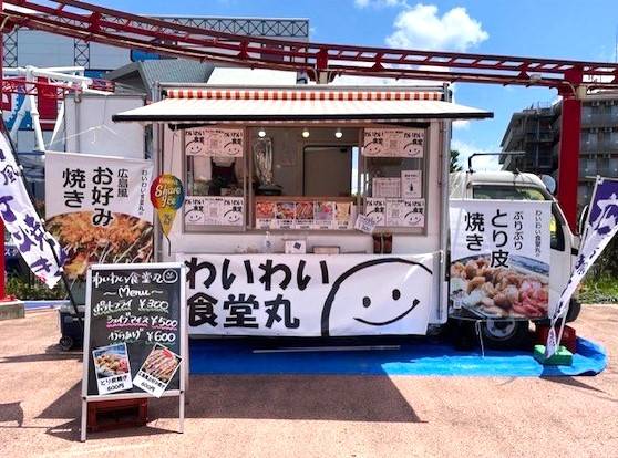 わいわい食堂丸_s.jpg