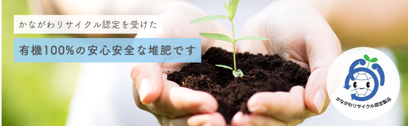 ありが堆肥.png