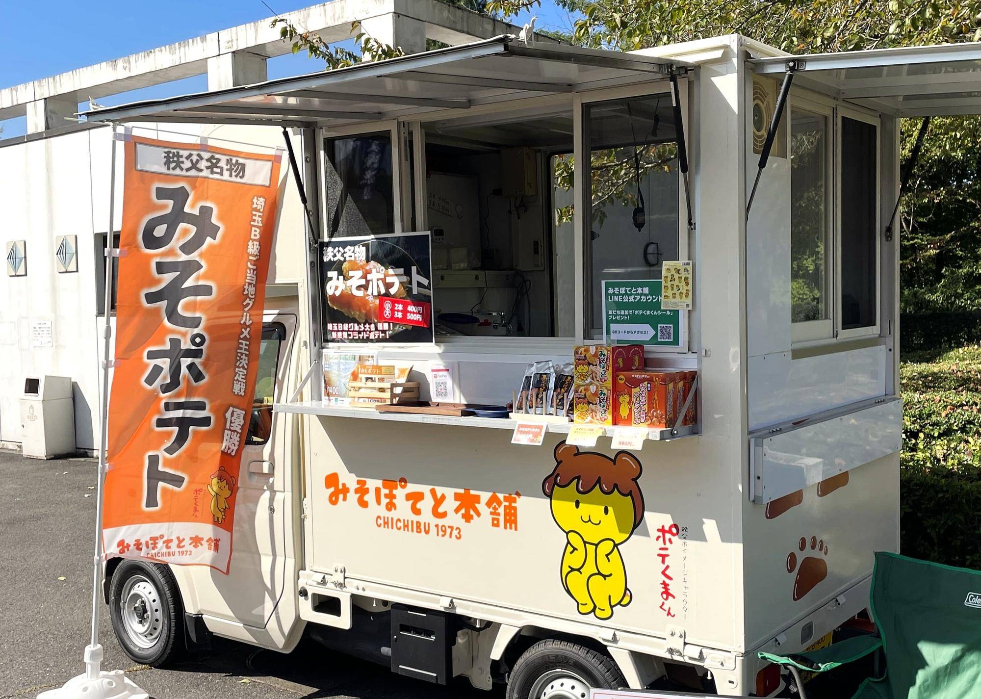 みそぽてと.jpg