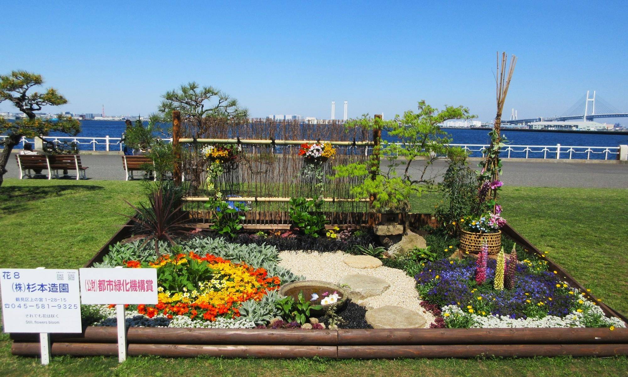 都市緑化機構賞.jpg