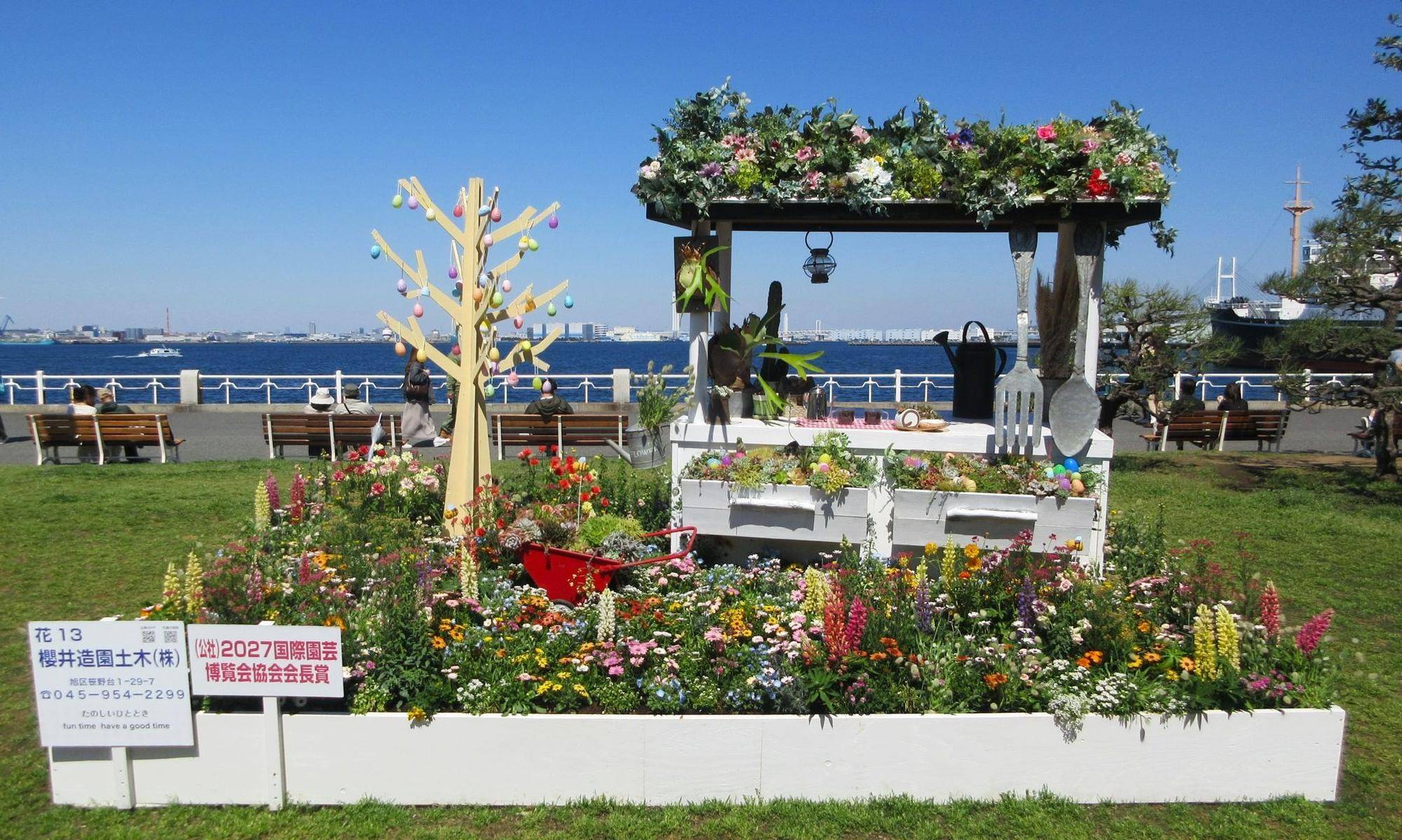 国際園芸博覧会協会会長賞.jpg