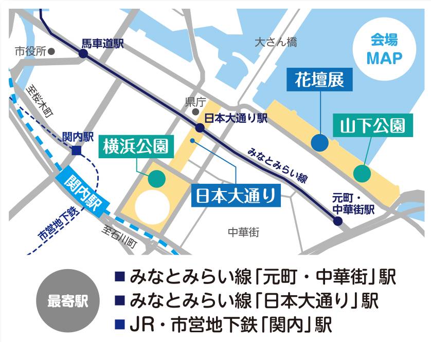 第44回 よこはま花と緑のスプリングフェア 22 開催 お知らせ 緑化推進公式サイト 公益財団法人 横浜市緑の協会