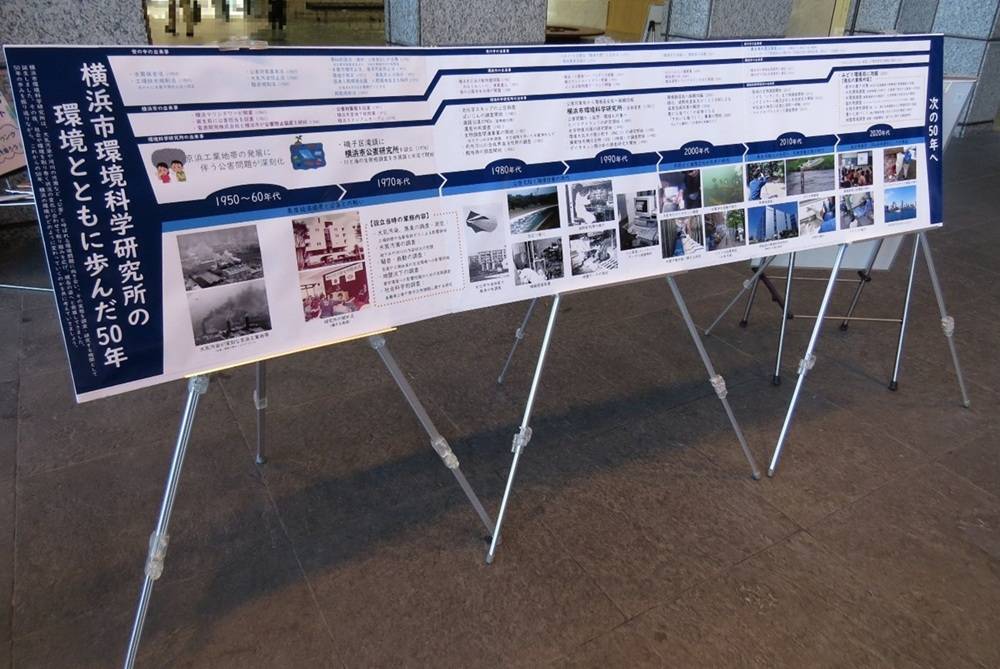 環境科学研究所.jpg