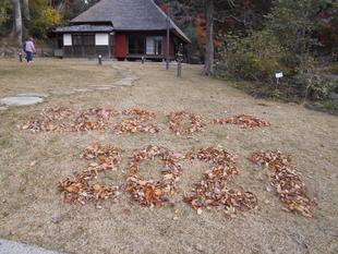 落葉のカレンダー