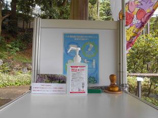 JR鶴見線で巡る緑のスタンプラリーが始まりました。