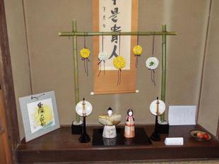 重陽の節句の設え