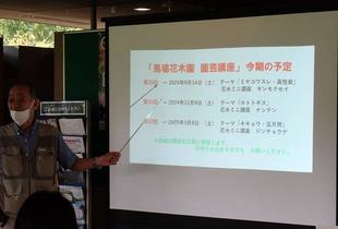 園芸講座「キバナイカリソウ」の育て方・楽しみ方