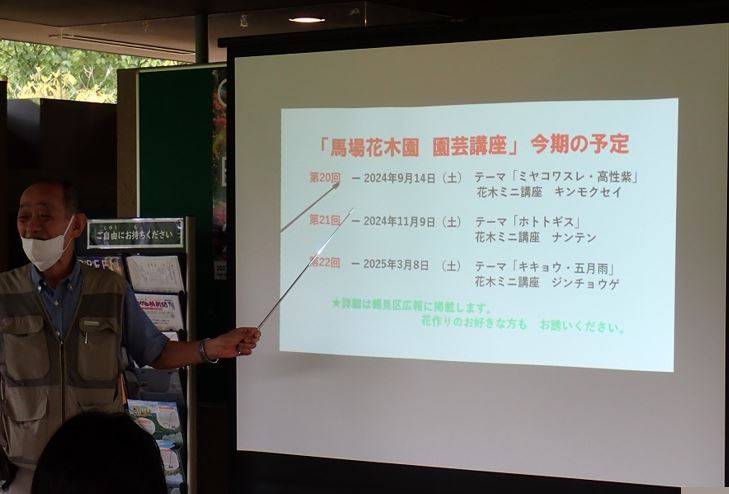 園芸講座「キバナイカリソウ」の育て方・楽しみ方の写真