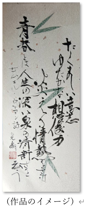 書を楽しむ講座