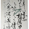 書を楽しむ講座の画像