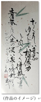 書を楽しむ講座の画像