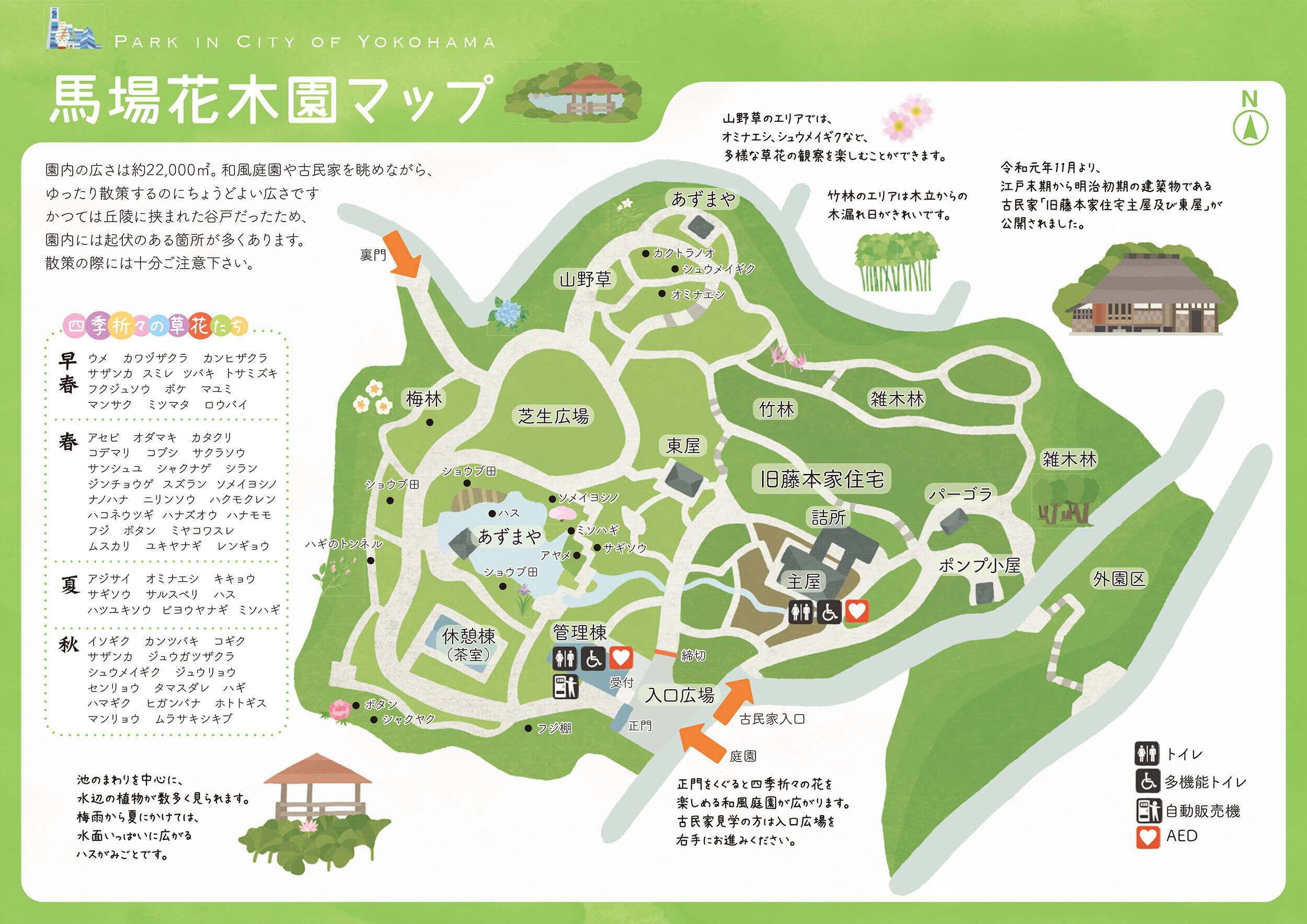 Map 馬場花木園公式サイト 公益財団法人 横浜市緑の協会 Map 馬場花木園公式サイト 公益財団法人 横浜市緑の協会