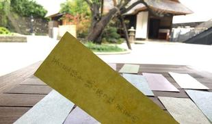 はじめての句会