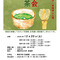 権現山の茶会（協力：横浜市立大学）の画像