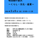 歴史講話　明治期の金沢～くらし・文化・産業～の画像