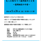 歴史講話　もっと知ろう！金沢区のことを　～富岡地区の今昔～の画像