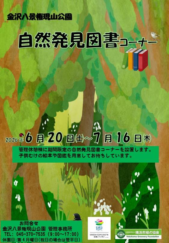 図書コーナー.jpg